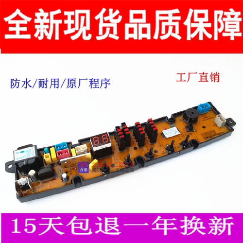 适用NCXQ-BEM02松下洗衣机电脑板XQB65-6528 XQB75-7518 XQB65-68