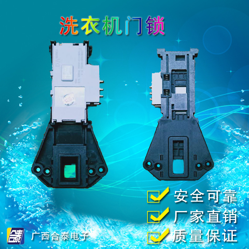 适用美的滚筒洗衣机门锁开关MG60-1031ED/Z1031E RG60-1003E