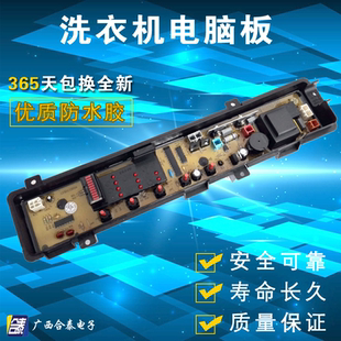 P500U K610U XQB52 XQB60 P440 P501U 松下洗衣机电脑板XQB52