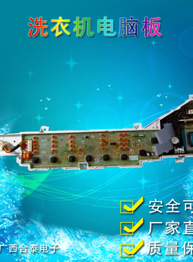 海尔洗衣机XQB60-Z1626 B65688Z21 B75688Z21主板004ZK电脑板