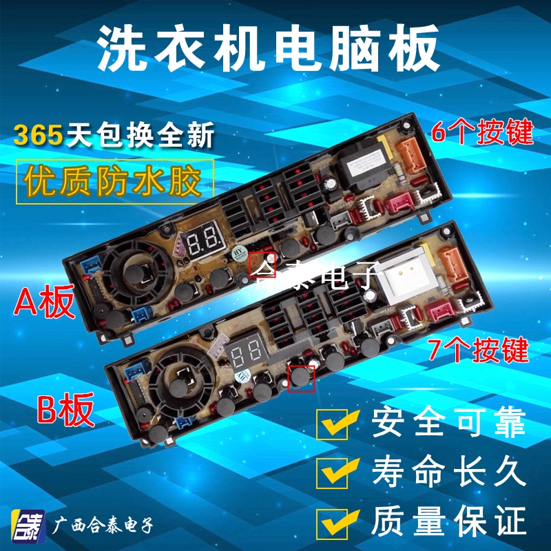 适用于惠而浦海信洗衣机电脑板XQB60-C3206 C3206JN D6036CT