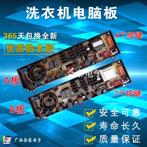 适用于惠而浦海信洗衣机电脑板XQB60-C3206 C3206JN D6036CT