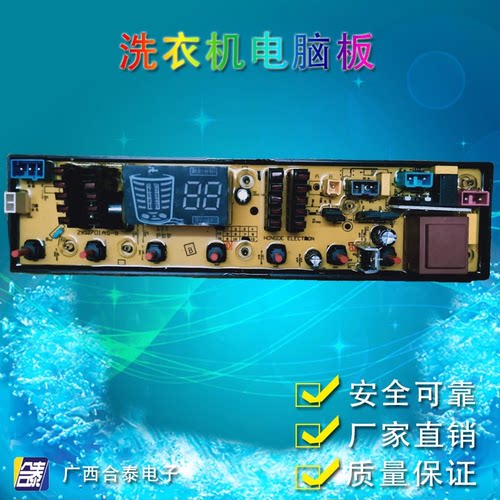 适用于海信惠而浦洗衣机XQB85-Q8601 ZKW701AS-8电脑板主控制板