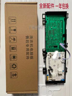 适用小天鹅滚筒洗衣机电脑板MG80V530WD  17138100011504 11504