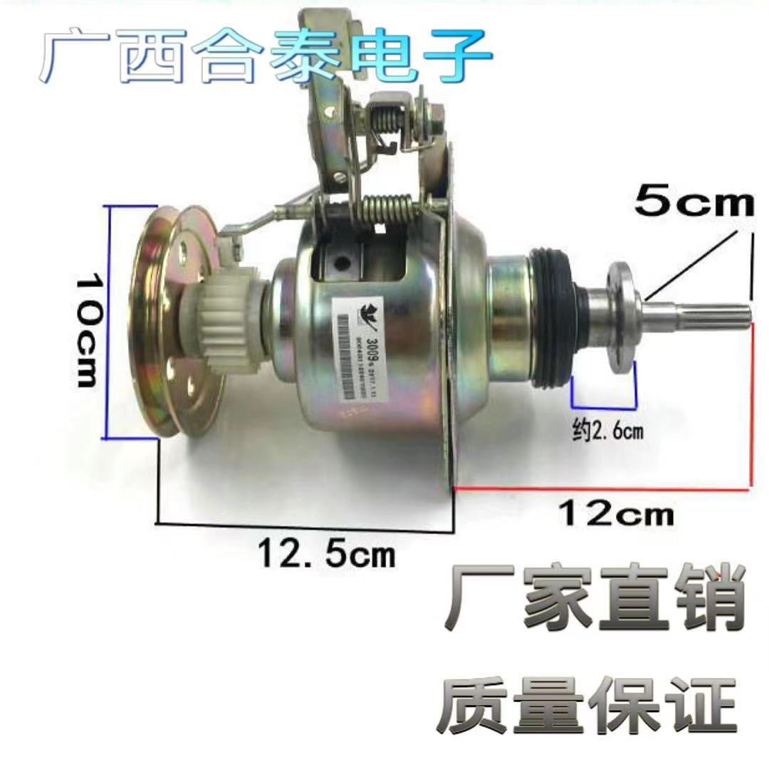 适用美的洗衣机MB65-3000G(S) MB60-3009HH离合器总成 3009