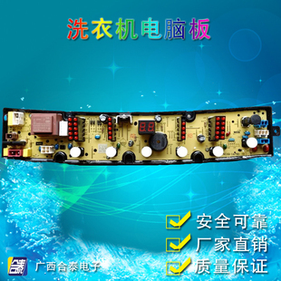 威力洗衣机电脑板XQB80 1679D XQB70 NCXQ