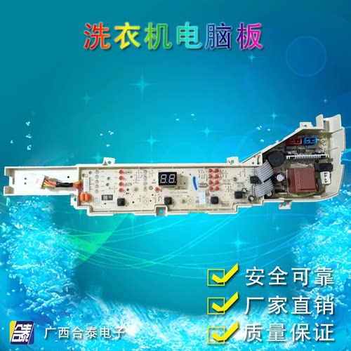 适用海尔洗衣机XQB75-M1258 004PG EB65M2JD 004PG电脑板
