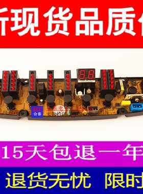 XQB70-H71GT金羚洗衣机电脑板XQB75-H71Y KPB7H71GT 7H71Y KPB-H7