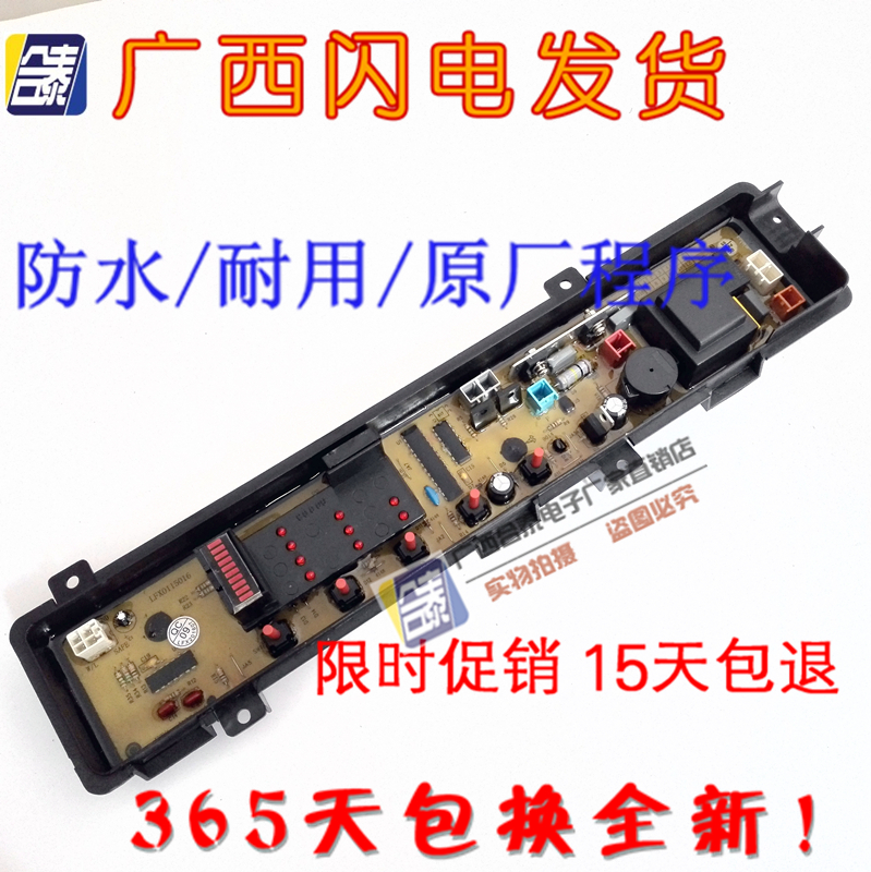 XQB55-K510U松下洗衣机电脑主板XQB55-P510U/P506U/P505U/K511U