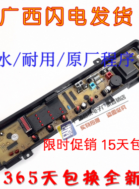 XQB55-K510U松下洗衣机电脑主板XQB55-P510U/P506U/P505U/K511U