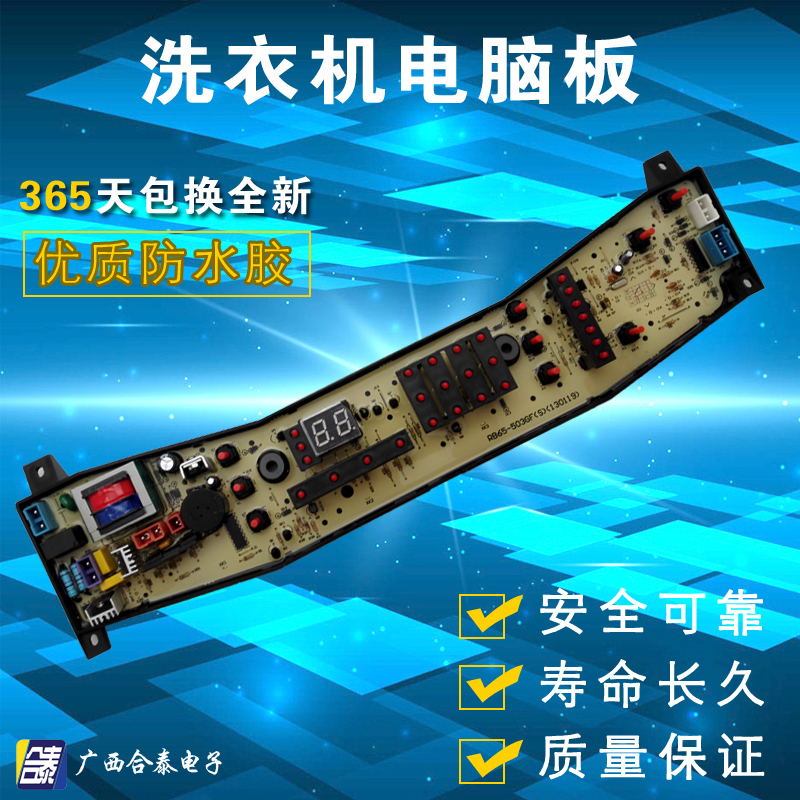 美的洗衣机电脑板MB60-5030G，5030GZ,MB55-2030GZ,RB65-503GF(S)