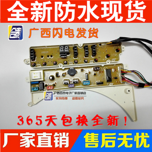 美的XQB55-717G XQB55-737G XQB60-873G XQB60- 871G洗衣机电脑板