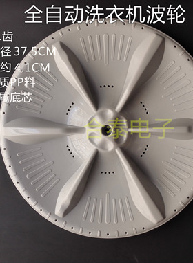 小天鹅洗衣机TB70-X505G/5018G波轮TB72-5168G(H)38公分转盘 底盘