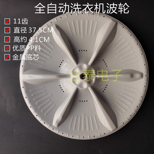 小天鹅洗衣机TB70-X505G/5018G波轮TB72-5168G(H)38公分转盘 底盘