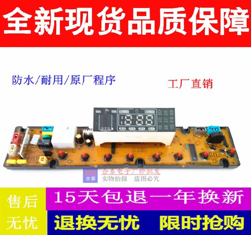 HF-WC618LED-X ZH-618S ZH-618E三菱洗衣机电脑板主板