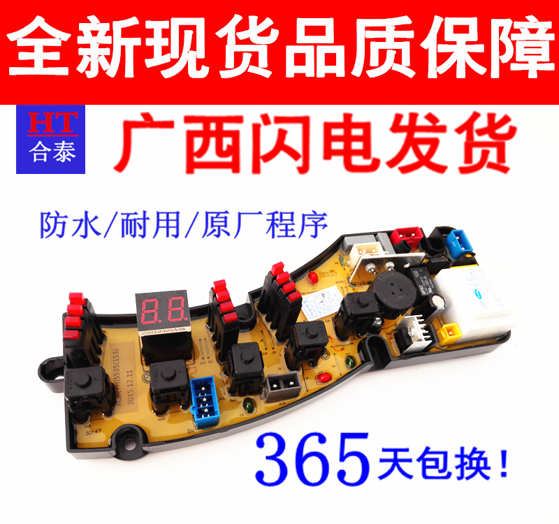 吉德洗衣机电脑板XQB55-2196B XQB55-2296A XQB55-3256 11210153