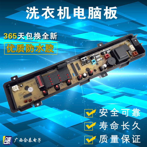 松下洗衣机电脑主板XQB60-P600U/P610U/P620U XQB46-K411U/K410U