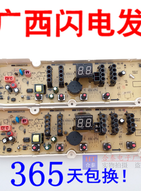 三洋洗衣机电脑板DB6058S DB6037S DB7239S XQB60-S936N/M955N