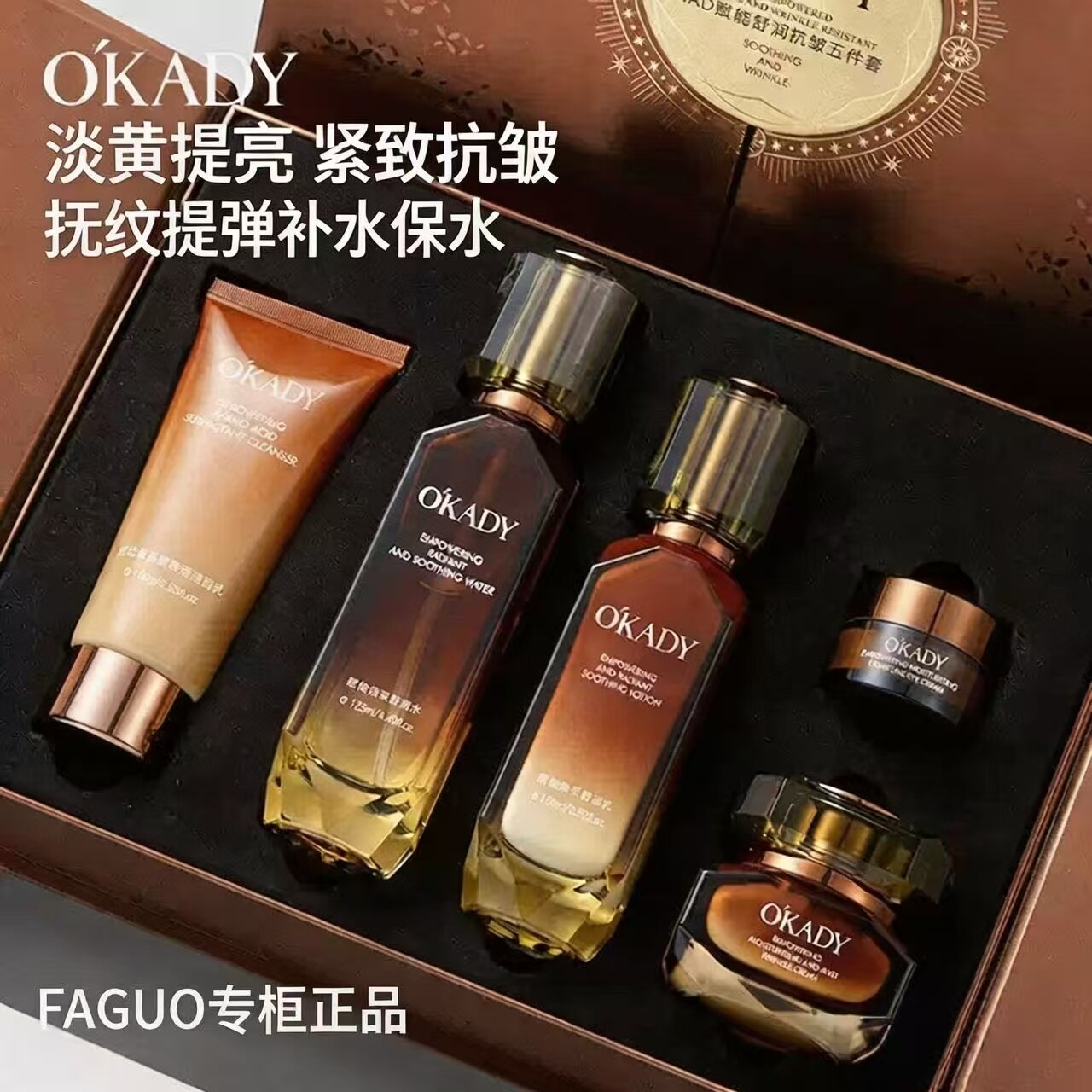 抗皱紧致抗衰老护肤品套装第一名修复妈妈护肤品套装抗皱抗衰老