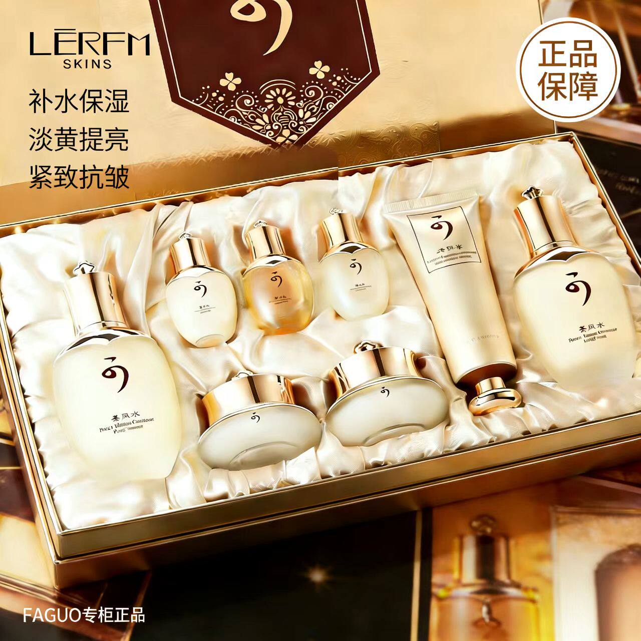 蓝尼芳可鹿茸胶原蛋白臻颜八件套补水保湿紧致护肤品套装正品全套
