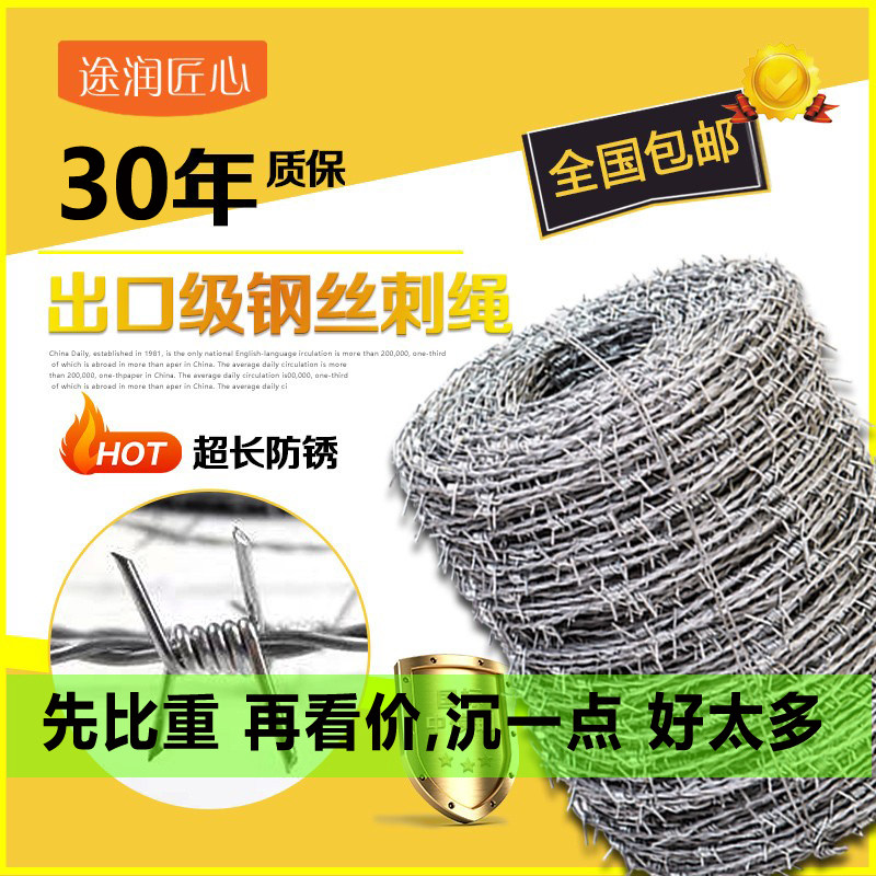 途润匠心热镀锌钢丝刺绳刺铁丝铁蒺藜铁丝网围栏护栏网防爬刺防盗怎么看?