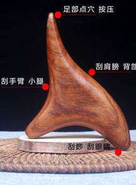 红木三角雀腿部足底足疗点穴棒