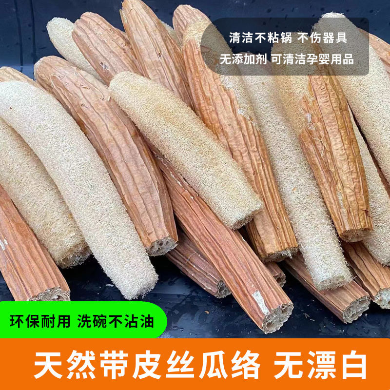 丝瓜络洗碗刷锅不沾油天然丝瓜瓤