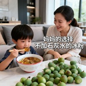 无任何添加不加石灰水 冰凉粉木莲冻爱玉冰原料薜荔籽初级农产品