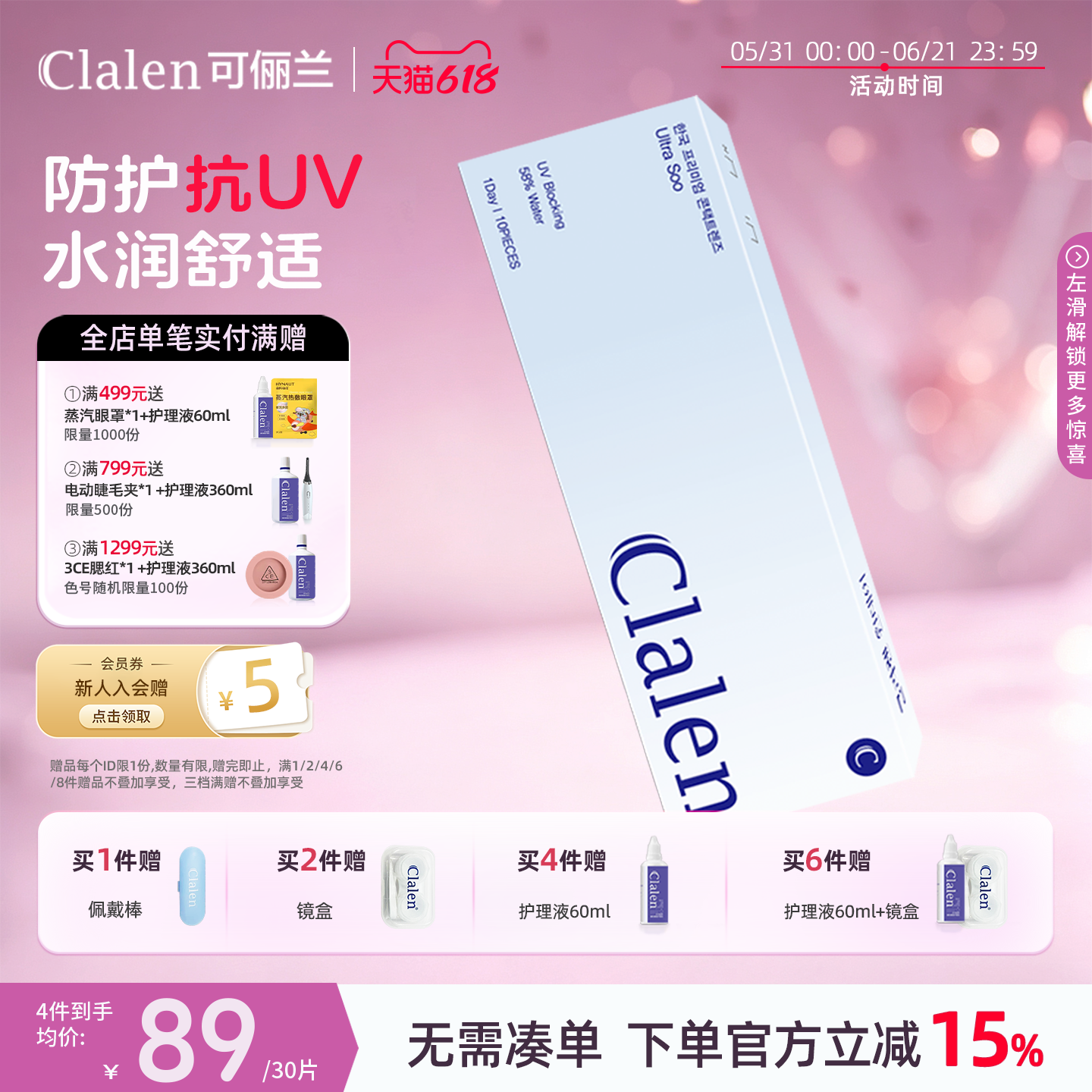 Clalen可俪兰隐形眼镜日抛30片透明高清水润保湿一次性韩国进口