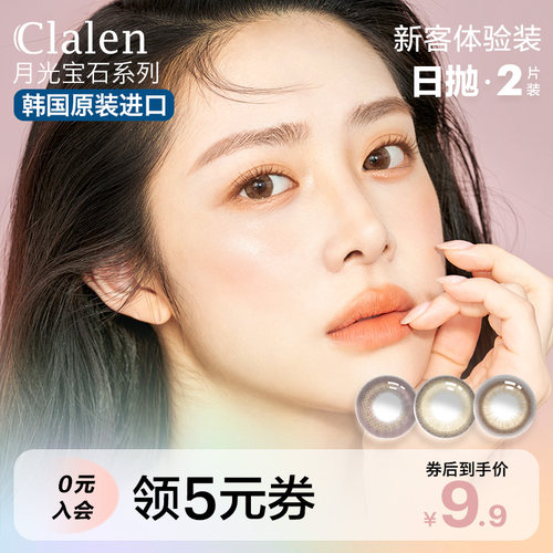 韩国原装进口，大直径美瞳