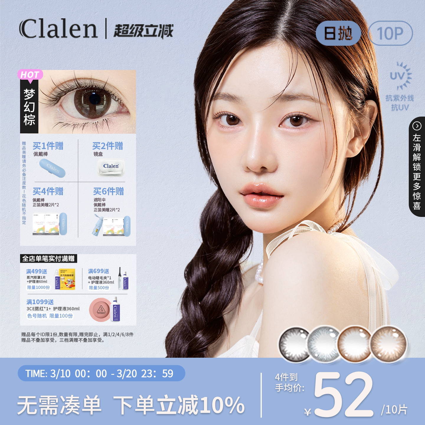 Clalen可俪兰三明治棕色美瞳日抛大小直径iris10片彩色隐