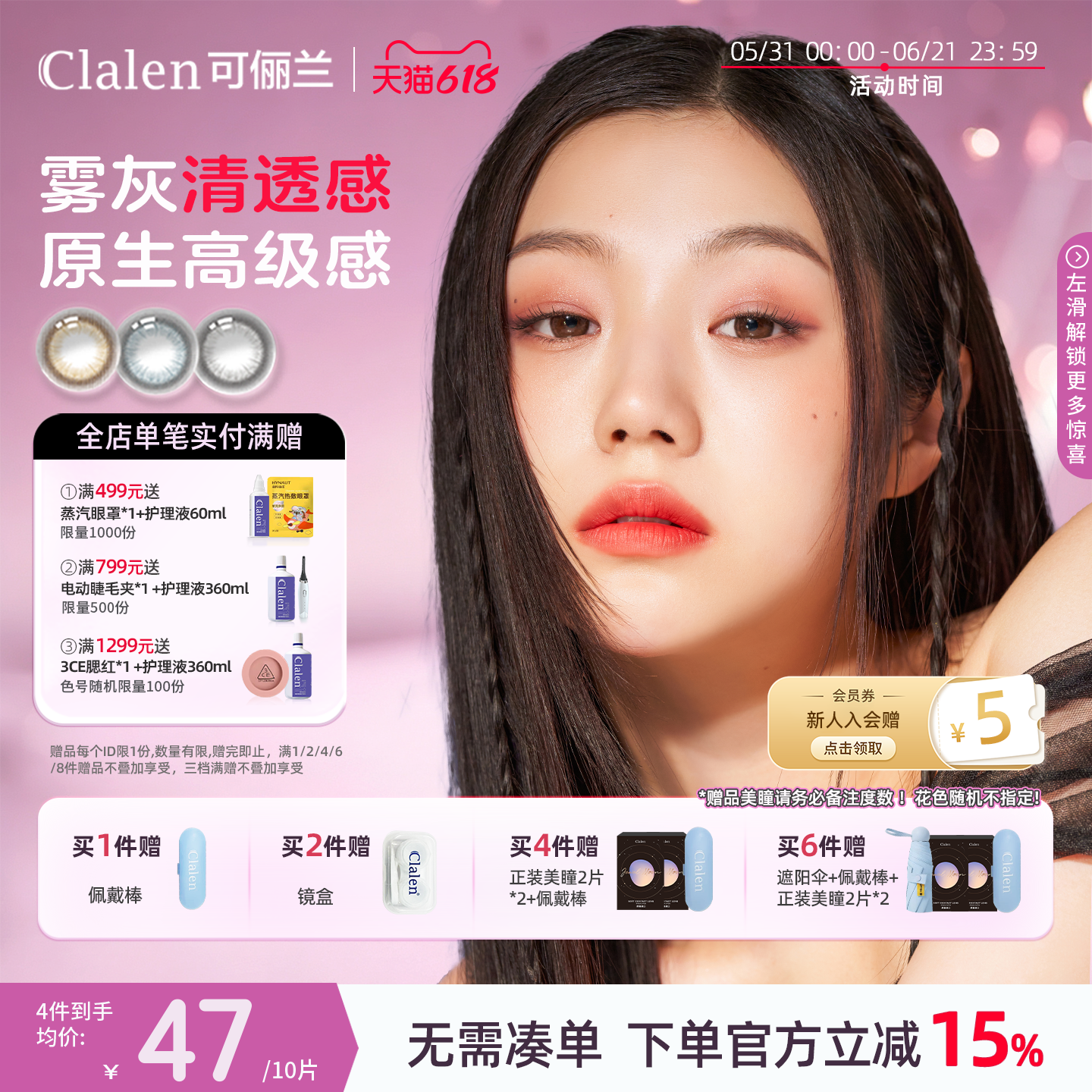 Clalen可俪兰三明治棕色美瞳JM月光宝石隐形眼日抛10片韩国进口