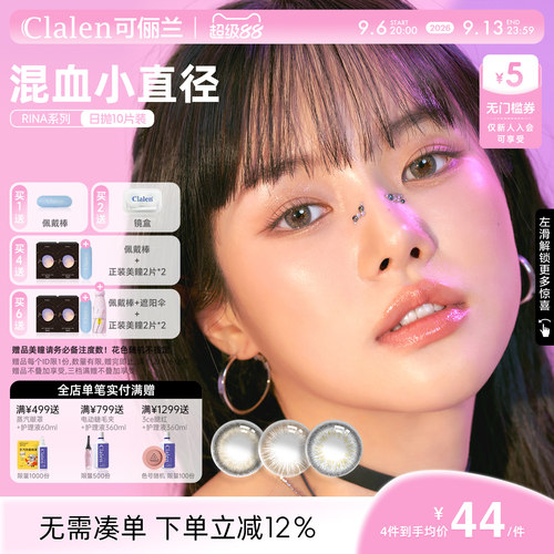 全新花色 韩国进口 日常微混血