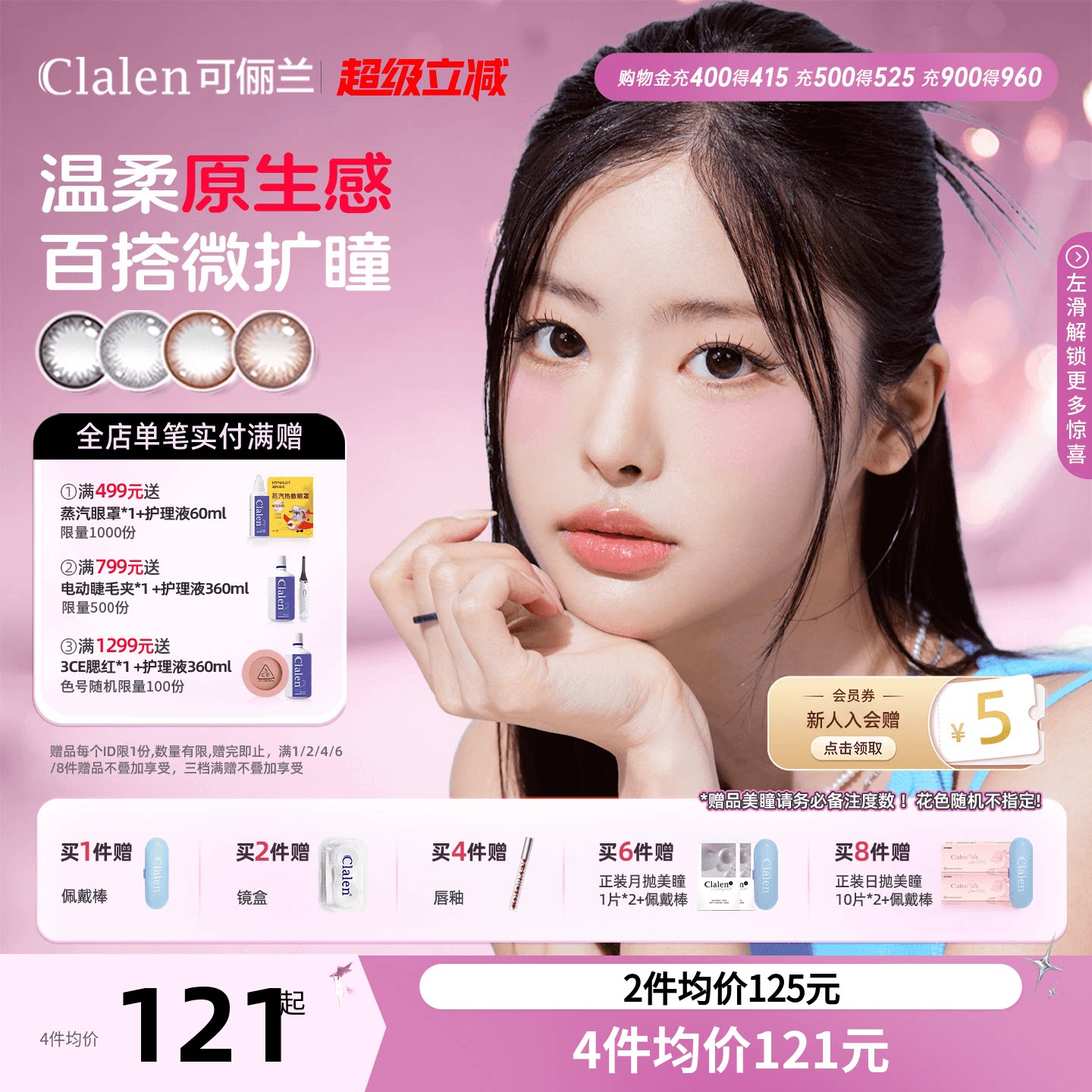 Clalen可俪兰韩国三明治棕色美瞳日抛女iris30片大小直径隐形眼镜