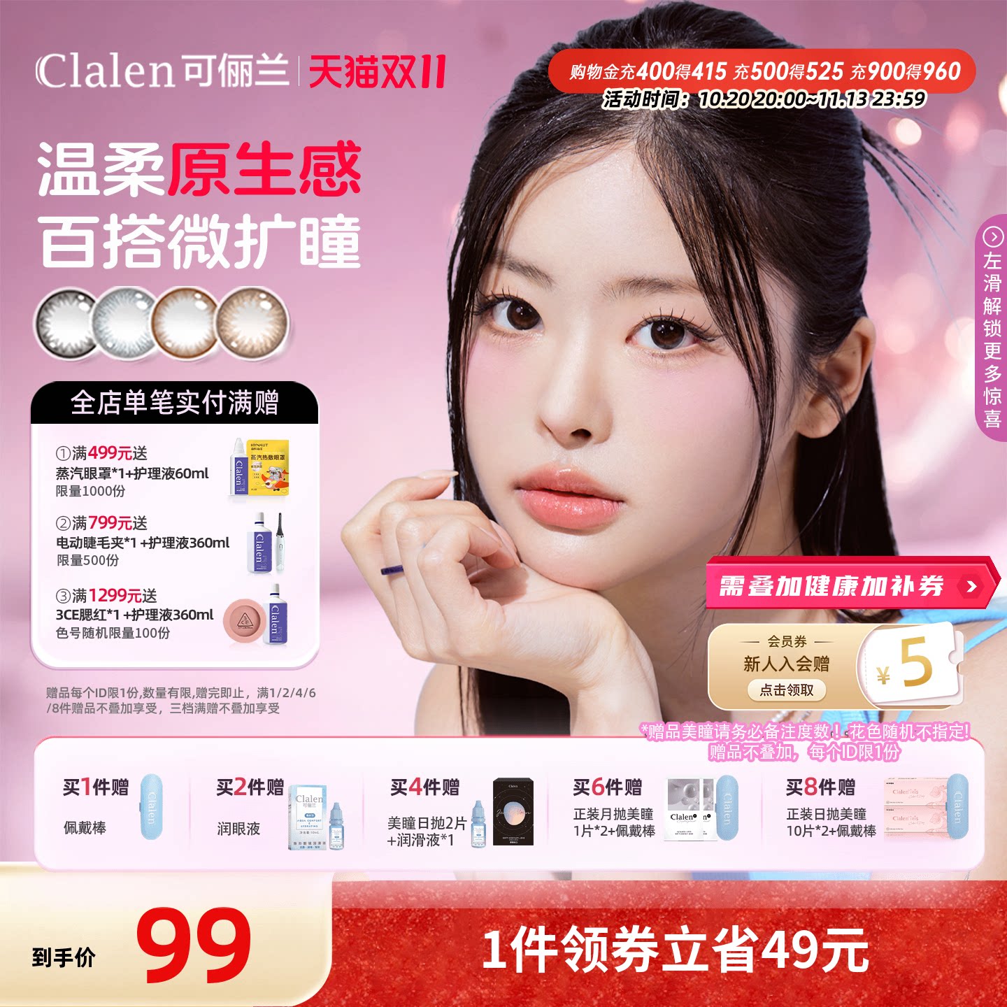 Clalen可俪兰韩国三明治棕色美瞳日抛女iris30片大小直径隐形眼镜