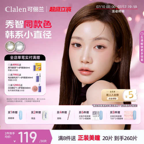 秀智参与设计款   佩戴自然舒适