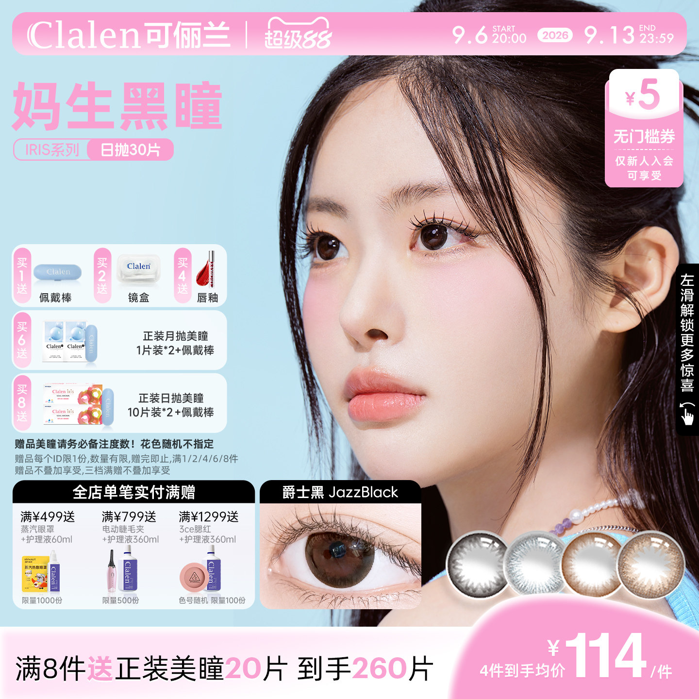 Clalen可俪兰韩国三明治棕色美瞳日抛女iris30片大小直径隐形眼镜