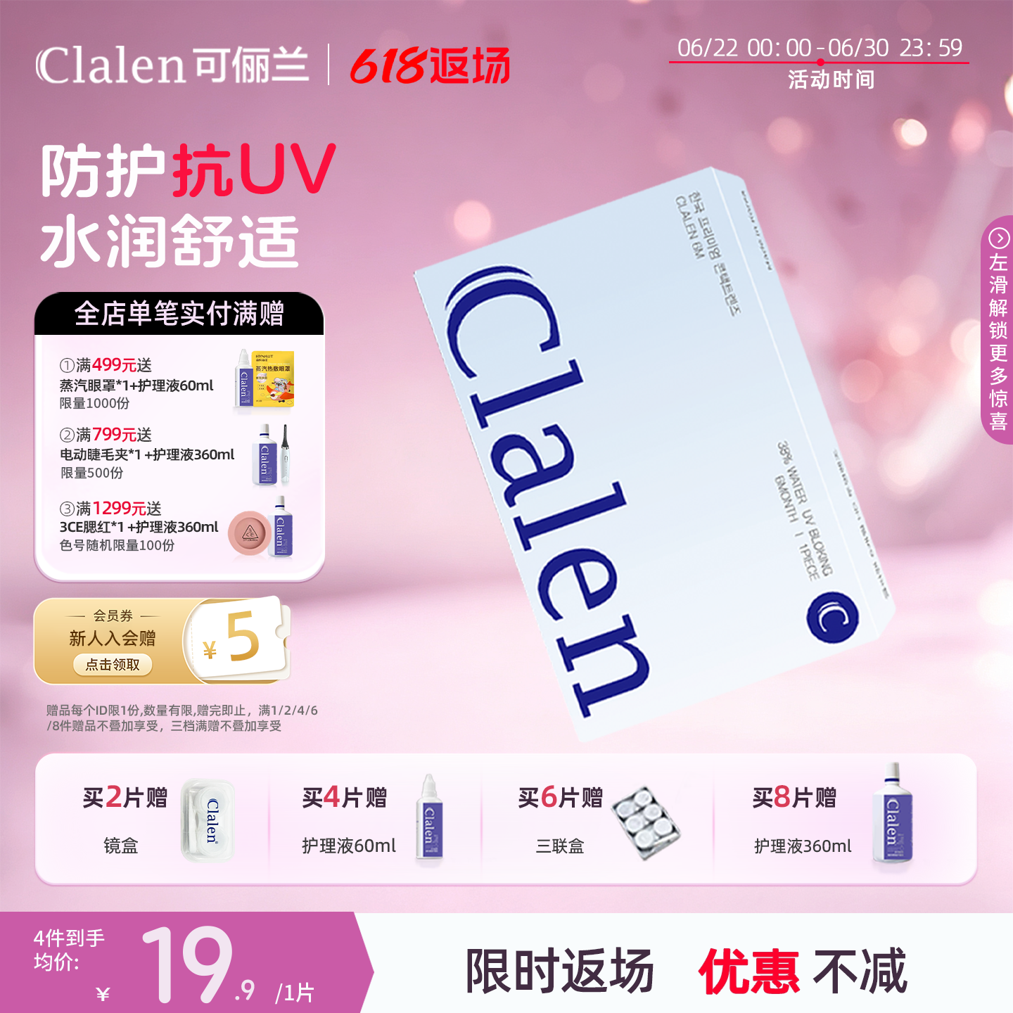 【官方正品】Clalen可俪兰隐形近视眼镜透明半年抛1片水润舒适韩