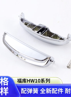 CUCKOO韩国福库电饭煲配件上盖开关配件开盖按钮按键HW10系列通用