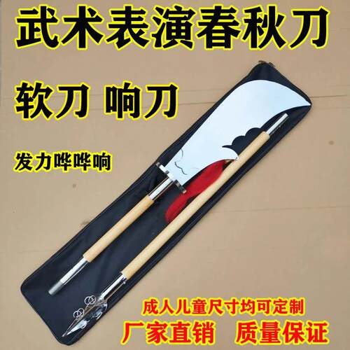 春秋大刀不锈钢青龙偃月刀武术表演关公刀可拆卸训练晨练刀未开刃
