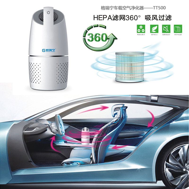 格瑞宁车载空气净化器便携式车用汽车内氧吧负离子活性炭去甲醛