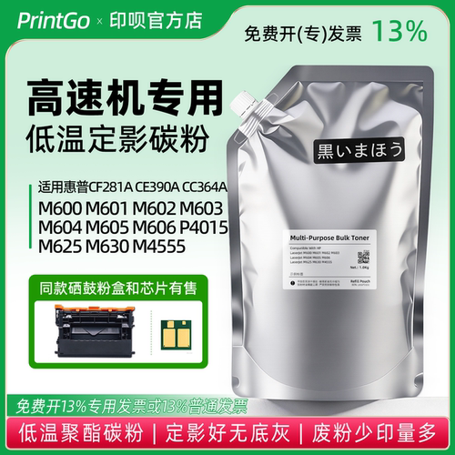 适用于惠普M603 P4015 M606 M630 M4555 M602 M605 P4515低温碳粉