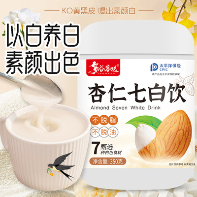 杏仁七白饮代餐粉五谷杂