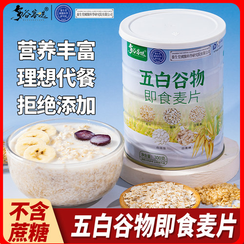 饱腹低卡五白谷物拒绝添加燕麦片