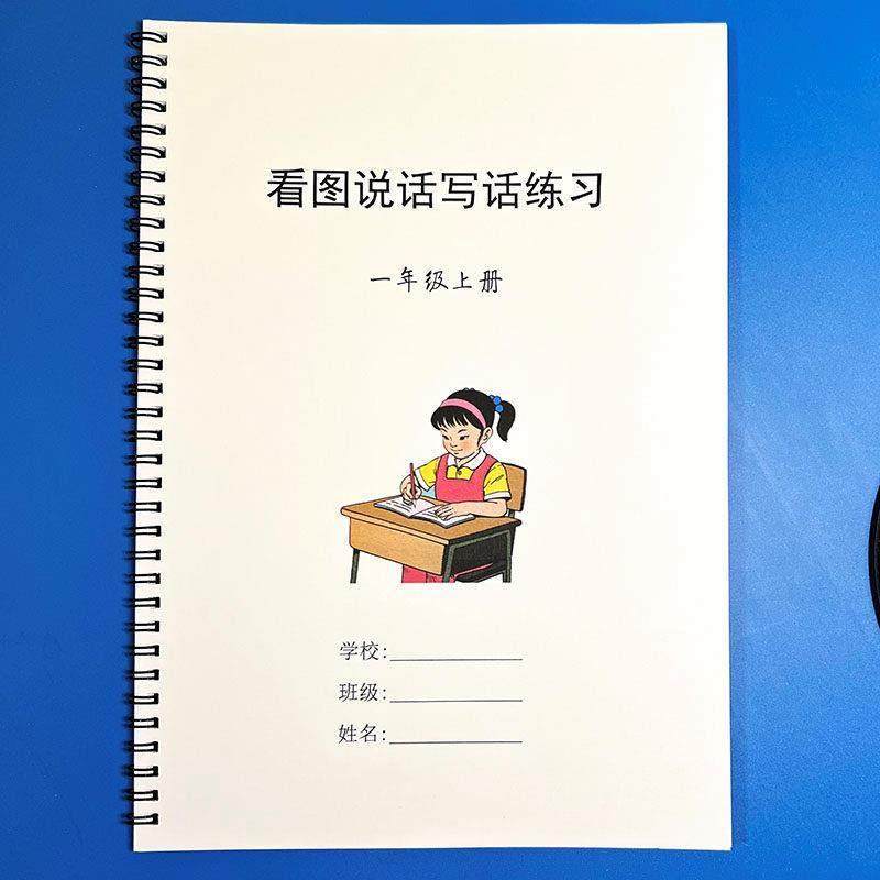 一年级新看图写话上下册春练习本专项训练阅读带答案,文具电教/文化用品/商务用品,课业本/教学用本,淘宝优惠券,粉丝福利购,淘宝优惠卷