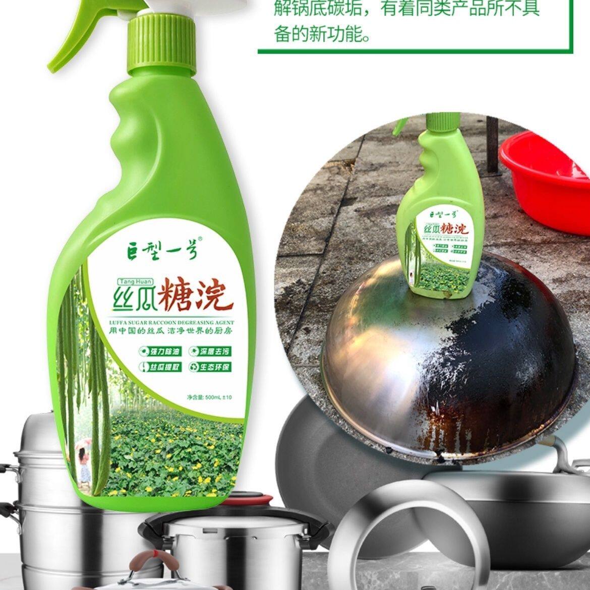巨型一号丝瓜糖浣除油剂厨房用品清洁油污强力去重油抽油烟机清洁