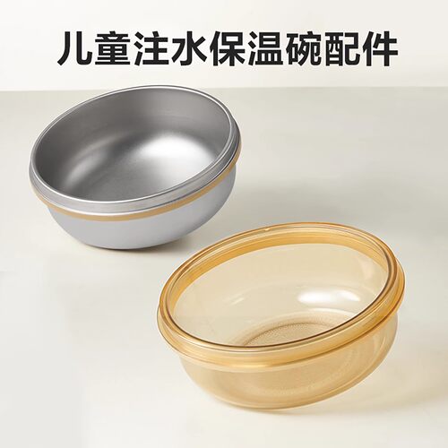 注水碗配件不锈钢内胆ppsu内胆