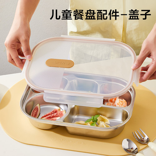 不锈钢餐盘配件密封盖/汤碗