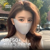 玻尿酸口罩防晒防紫外线女夏UPF50透气冰感无痕护眼角遮阳可水洗