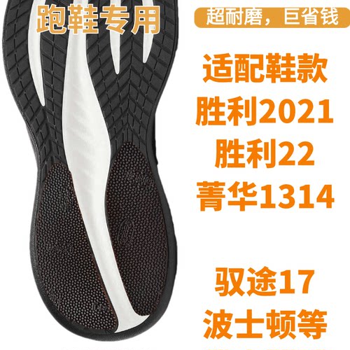 bissell耐磨贴片保护鞋底防氧化